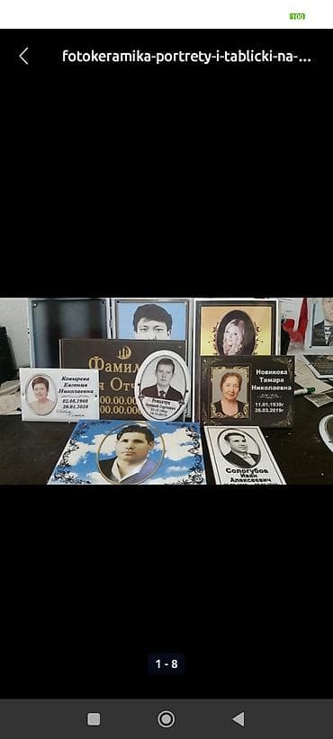 nokia e90: Фотокерамика. Портреты и таблички на памятник. долговечно. Печать — 4