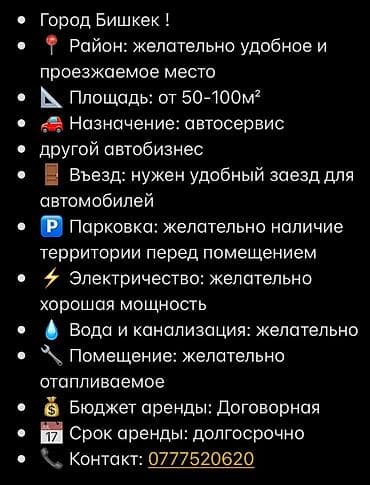 авто кафе: Детейлинг, 75 м², Без оборудования — 1