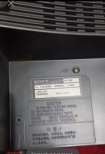сони тринитрон: Телевизор Sony Trinitron KV‑G21M2 с пультом ДУ RM‑839. Особенности и — 3