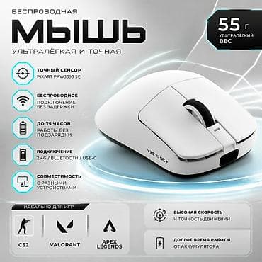 🖱️ ATK | VXE R1S — лёгкая и мощная беспроводная мышь • До 70 часов at lalafo.kg 🖱️ ATK | VXE R1S — лёгкая и мощная беспроводная мышь • До 70 часов