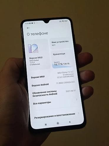google p: Xiaomi, Mi 9, 128 ГБ, цвет - Синий, 1 SIM, 2 SIM — 2