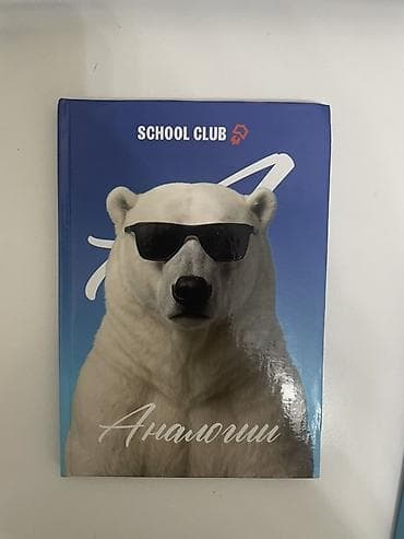 алиса оригинал цена: Продам книги SCHOOL CLUB для подготовки к ОРТ 

по 350сом каждая — 2