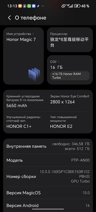 am 4: Honor Magic 7, Б/у, 512 ГБ, цвет - Голубой, 2 SIM — 3