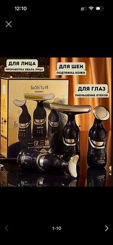 массажные апараты: Массажер Ручной массажер, Для лица, Новый — 1