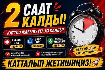 квартира бишкек: Курс «Мыкты мугалим» — программа для преподавателей и тех, кто хочет — 2