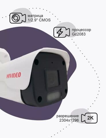 сибирь: Личная охрана, Системы видеонаблюдения | Офисы, Дома, Квартиры | Подключение — 6