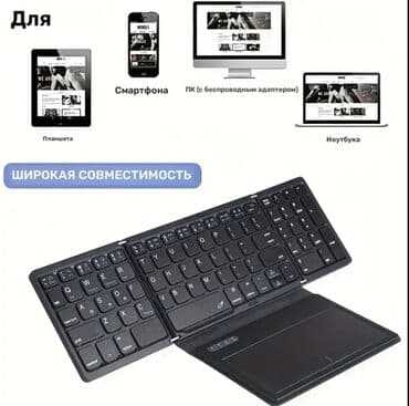 Компьютердик чычкандар: Клавиатура, Bluetooth туташтыруу — 3