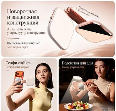 49: Магнитное Magsafe зеркало с подсветкой для Селфи Magnetic Fill Light — 9