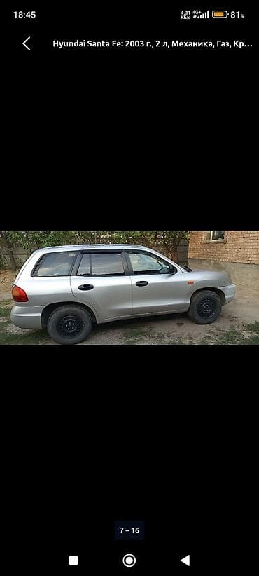 sonata 2003: Hyundai Santa Fe: 2003 г., 2 л, Механика, Бензин, Кроссовер — 9