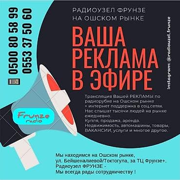 как менять номер ошка: ХОТИТЕ ЧТОБ О ВАС СЛЫШАЛИ ТЫСЯЧИ ЛЮДЕЙ ЕЖЕДНЕВНО? Тогда, наш РАДИОУЗЕЛ — 4