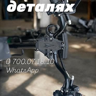 sprinter 412: Электровелосипед, Б/у — 3