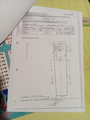 купить пасеку: Продается дом на участке,под бизнес.
0,63.8 сот — 1