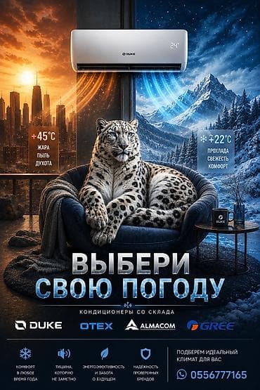 Техника и электроника: Сплит-система, Duke, Новый, 30-35 м², Классический — 1