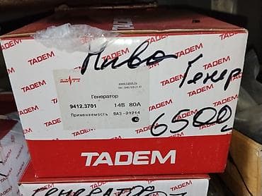 генератор лада: Генератор TADEM 9412.3701 - Напряжение: 14 В - Ток: 80 А - — 1