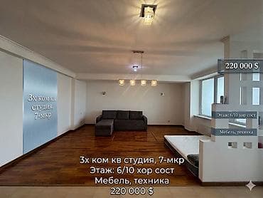 3 комнаты, 171 м², Элитка, 6 этаж, Старый ремонт