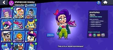 k90 pro: Аккаунт Brawl Stars с богатой коллекцией скинов и высоким прогрессом — 3