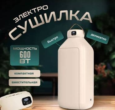 сушилка для белья машина: Электрическая сушилка для одежды Clothes Dryer GR889 Электрическая — 1