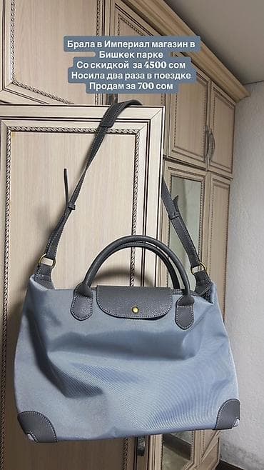 Набор одежды и аксессуаров: 1) Сумка-шопер серо-голубая - Взята в