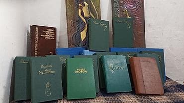 Подборка художественных и справочных книг (разные авторы и серии). В