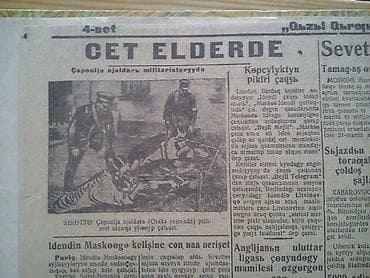 алфа: Ищу книги выпущенные на кыргызском языке на латинском алфавите. Такие — 4