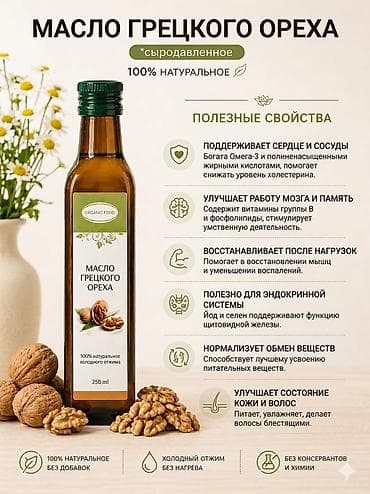 тыквенные семечки: Здравствуйте! Ищете настоящие масла холодного отжима без примесей и — 7