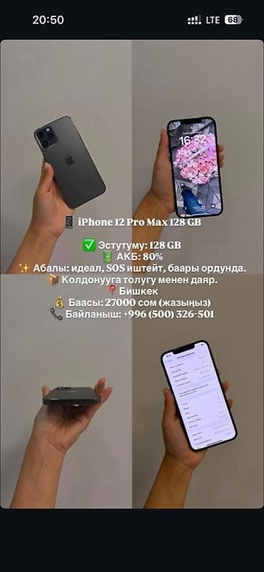 апл 12: IPhone 12 Pro Max, Б/у, 128 ГБ, Графит, Зарядное устройство, Защитное стекло, Чехол — 5