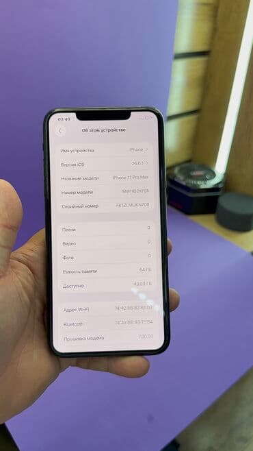 айфон 11 про бу цена в бишкеке: IPhone 11 Pro Max, Б/у, 64 ГБ, 92 % — 13