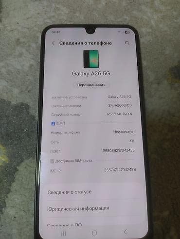 oc.lg: Samsung Galaxy A26 5G, Новый, 128 ГБ, цвет - Черный, 1 SIM — 1