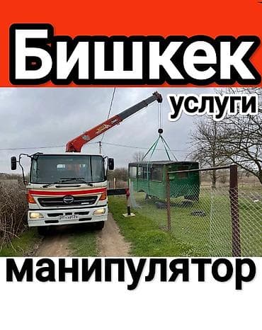 kran: Стрела 10 м, 3 т, Борт 8000 кг — 1