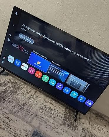Смарт-телевизор с платформой webOS Hub срочно продается - Диагональ