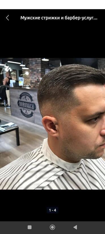 парихмахер на дом: Парикмахер, Стрижки, С выездом на дом — 5