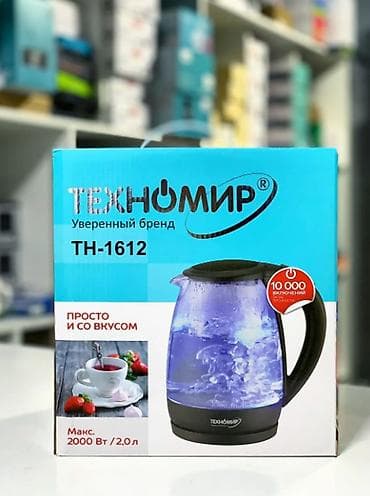 Услуги: Электрический чайник Техномир TH-1612 - Объем: 2,0 л - Мощность: до — 1
