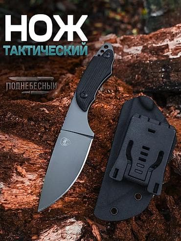 Охотничьи ножи: Нож, Туристический — 3