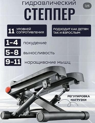 Спорт и отдых: Гидравлический степпер с поворотной платформой Основные возможности — 3