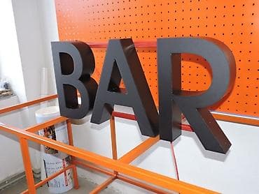 Размещение рекламы: | Вывески, Объемные буквы, | Монтаж, Разработка дизайна, Снятие размеров — 2