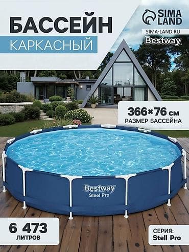366/76см. Bestway 56706 BW Каркасный бассейн Steel Pro, 6473л