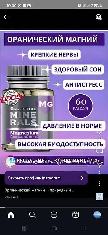 ниацинамид в аптеке бишкек: Витамины от Сибирского здоровья
 Очень эффективные бады — 2