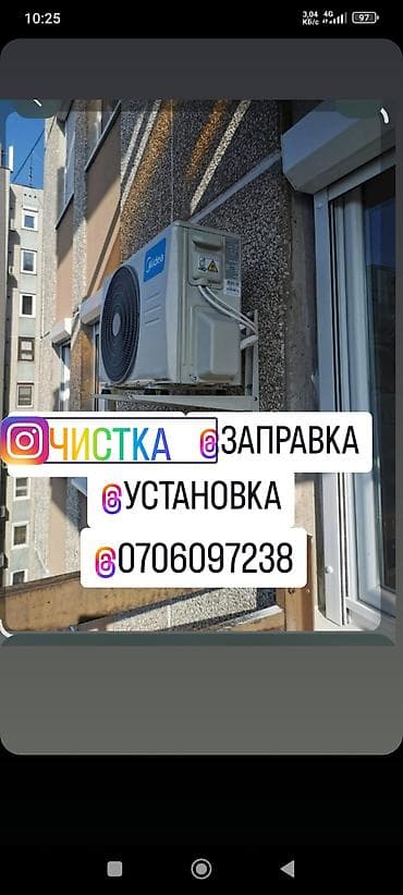 Профессиональные услуги по кондиционерам: - Установка сплит‑систем -