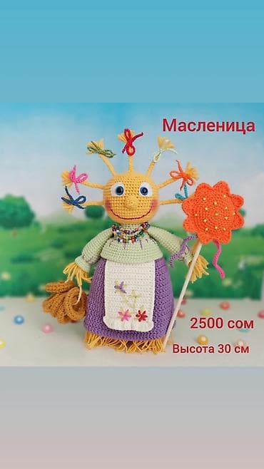 кукла монстр хай: Вязаная кукла «Масленица» ручной работы. - Высота: 30 см - Материалы — 1