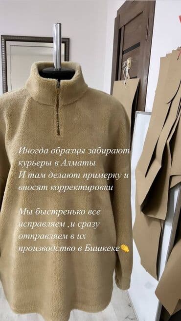 как найти заказчика в швейный цех: ЭКСПЕРЕМЕНТАЛЬНЫЙ ЦЕХ Полный спектор услуг: Изготовление лекало Отшив — 4