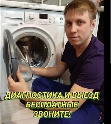 ремонт самсунг: Ремонт стиральных машин на дому. Что делаем: - Профессиональная — 1