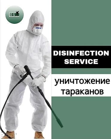 Клининговые услуги: Дезинфекция, дезинсекция, | Тараканы, | Офисы, Квартиры, Дома — 1