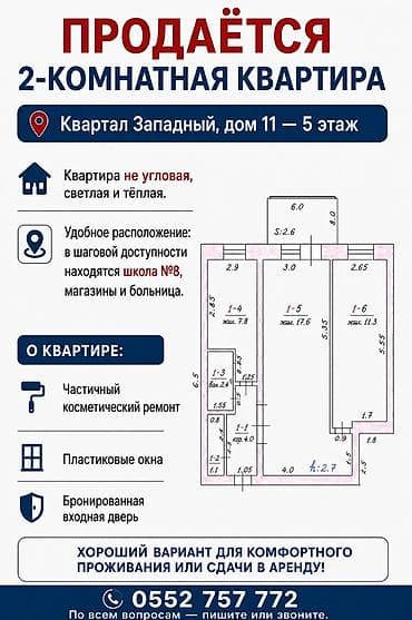 2 комнаты, 46 м², 105 серия, 5 этаж, Косметический ремонт