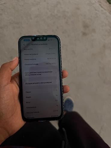 ноутбук i5 бишкек: IPhone 13 Pro😍 Только обмен не продаю На iPhone 14 про обмен Город — 2