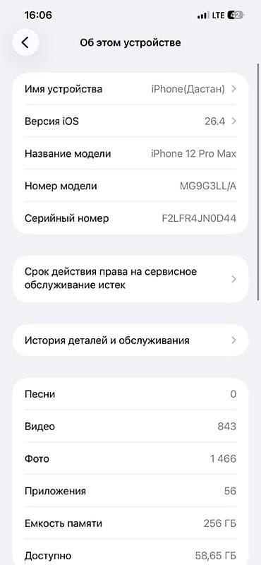 radeon rx 550: IPhone 12 Pro Max, 256 ГБ, Золотой, 100 % — 2