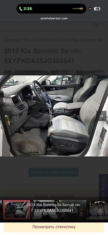 highlander 2: Kia Sorento: 2017 г., 3.3 л, Автомат, Бензин, Кроссовер — 8