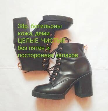 белорусская обувь для проблемных ног бишкек: Жен. деми ботильоны "Pul & Bear" 38р., на мощной платформе, кожа — 4