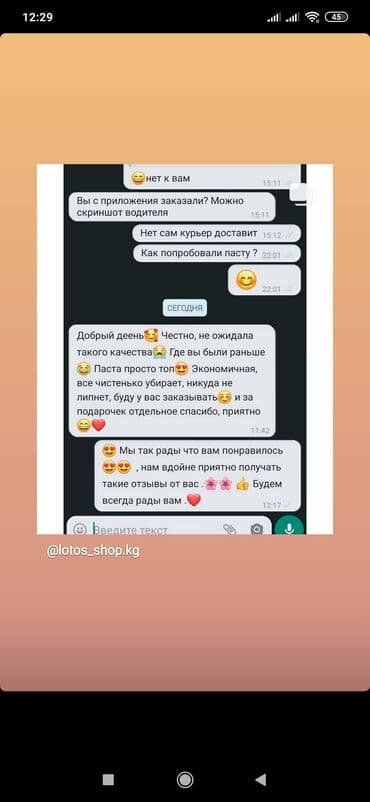 мыльная основа оптом бишкек цена: Сахарная паста для шугаринга Шугаринг Депиляция Сахарная паста — 7