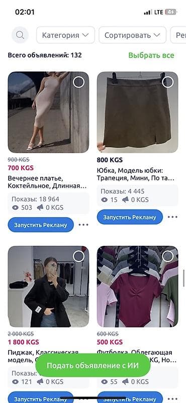 Эркектер кийими: Продаю все вещи что есть у меня на странице. Только в одни руки! То — 8