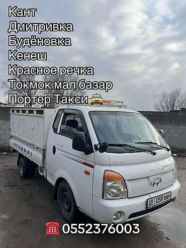 Кызматтар: Такси — 1